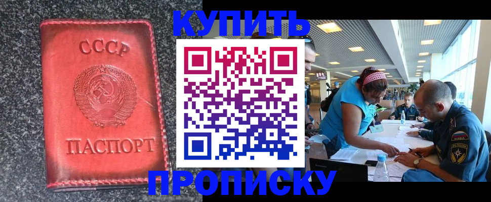 регистрация для школы в Севастополе