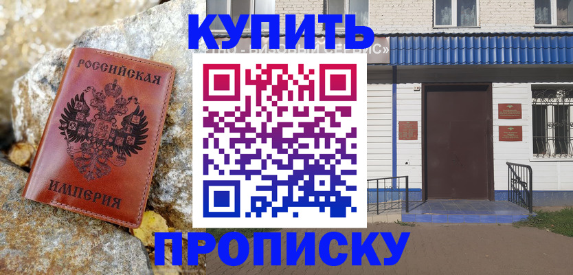 временная регистрация 2025 в Севастополе