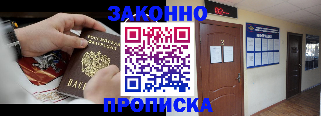 регистрация для школы в Севастополе