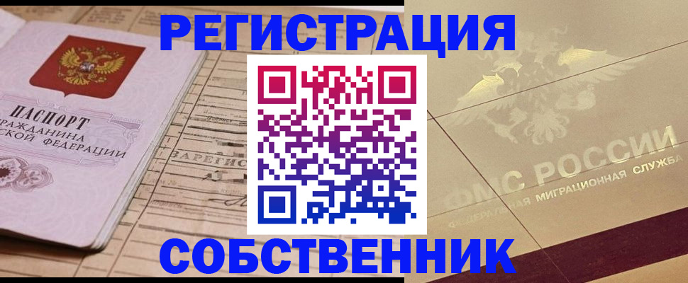 прописка поиск в Севастополе