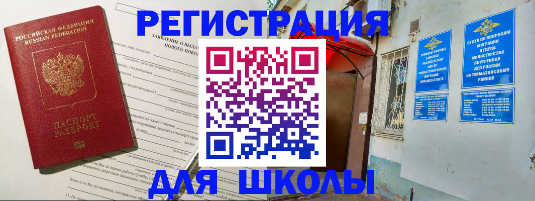 временная регистрация купить в Севастополе